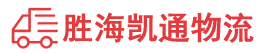 潮州到万源市物流公司